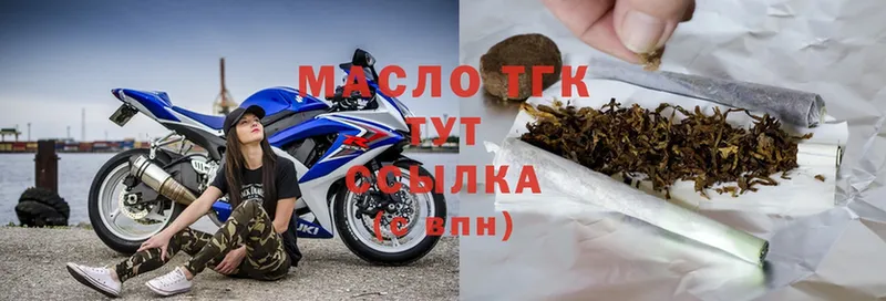 Дистиллят ТГК THC oil  Майкоп 